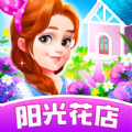 阳光花店 v1.0.0