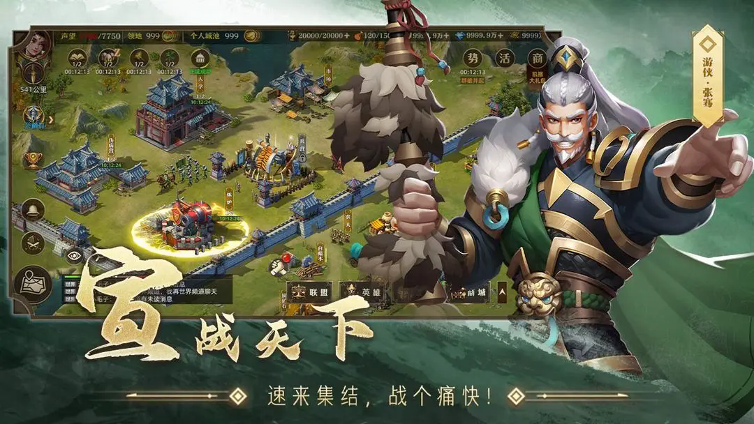 联盟纷争1