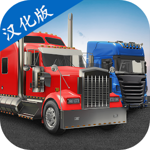 环球卡车模拟器内置皮肤版 v1.9.7