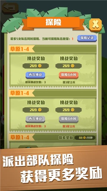 疯狂的野兽1