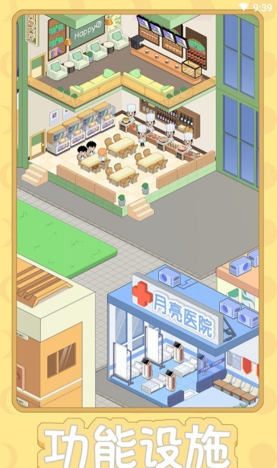 月球度假村模拟器