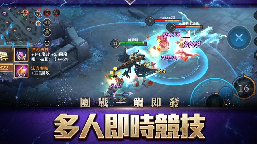 传说对决体验服最新版