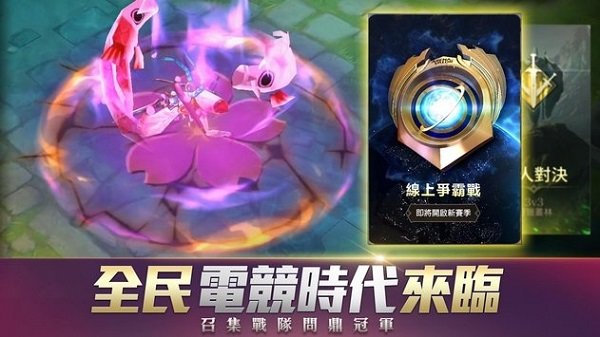 传说对决中文版1