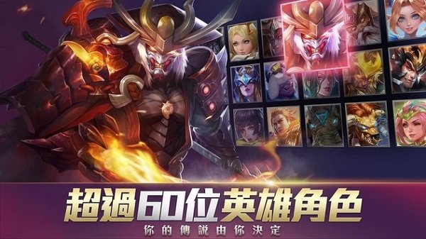 传说对决中文版1