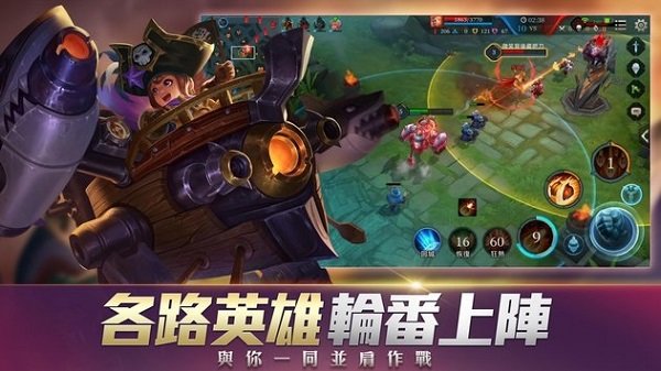 传说对决中文版