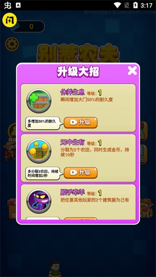 别惹农夫1