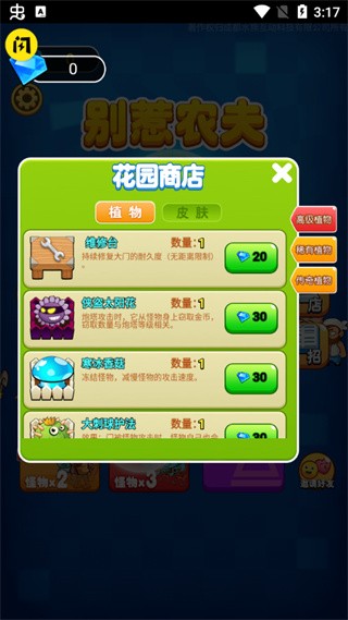 别惹农夫1