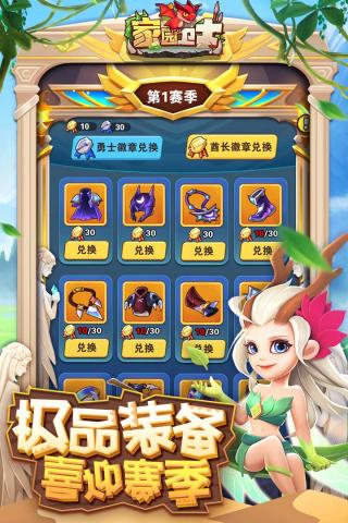 家园卫士破解版