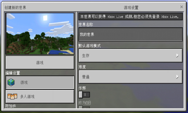 我的世界1.19基岩版下载国际版1