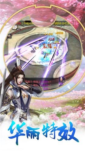 武侠奇谈正式版1