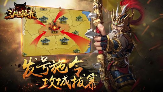 三国点将录手游1