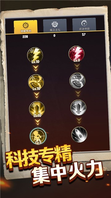重生塔防夺宝奇兵礼包版