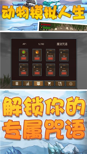动物模拟人生1