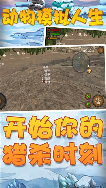 动物模拟人生1