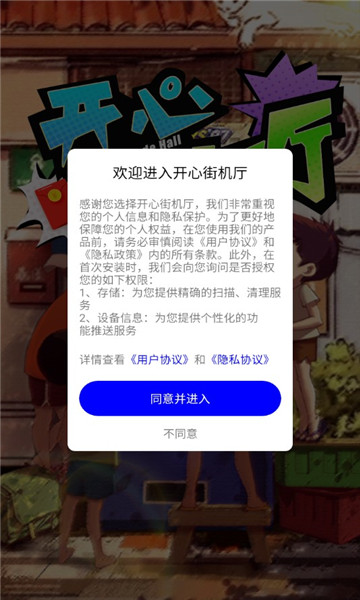 开心街机厅红包版1