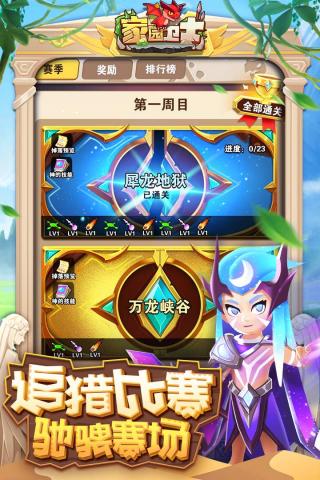 家园卫士破解版