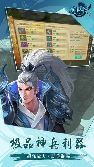 荒野之王1