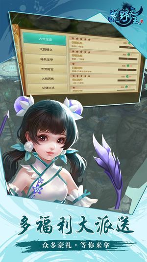 荒野之王1