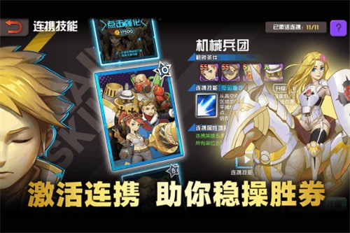 魔灵兵团1