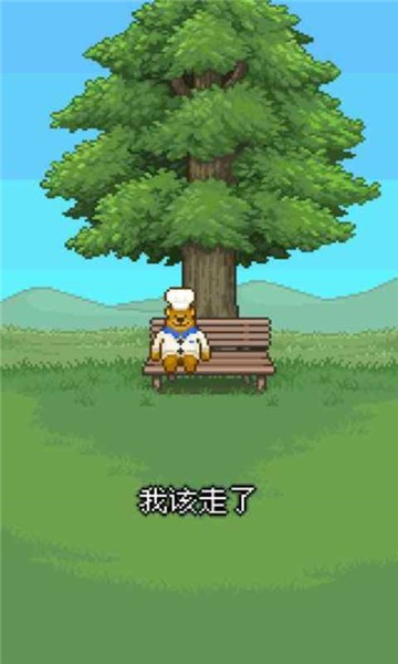 熊先生的餐厅1