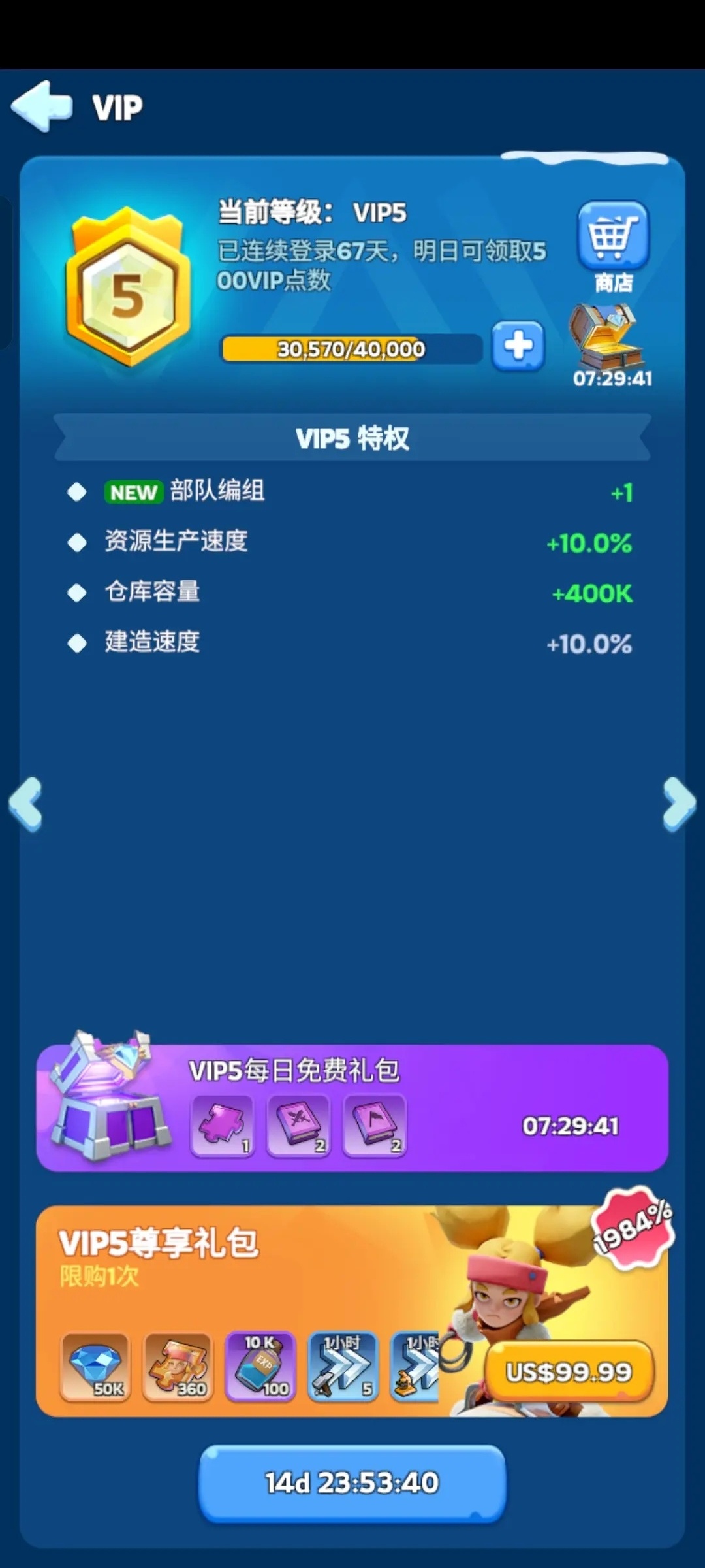 无尽冬日0.1折1
