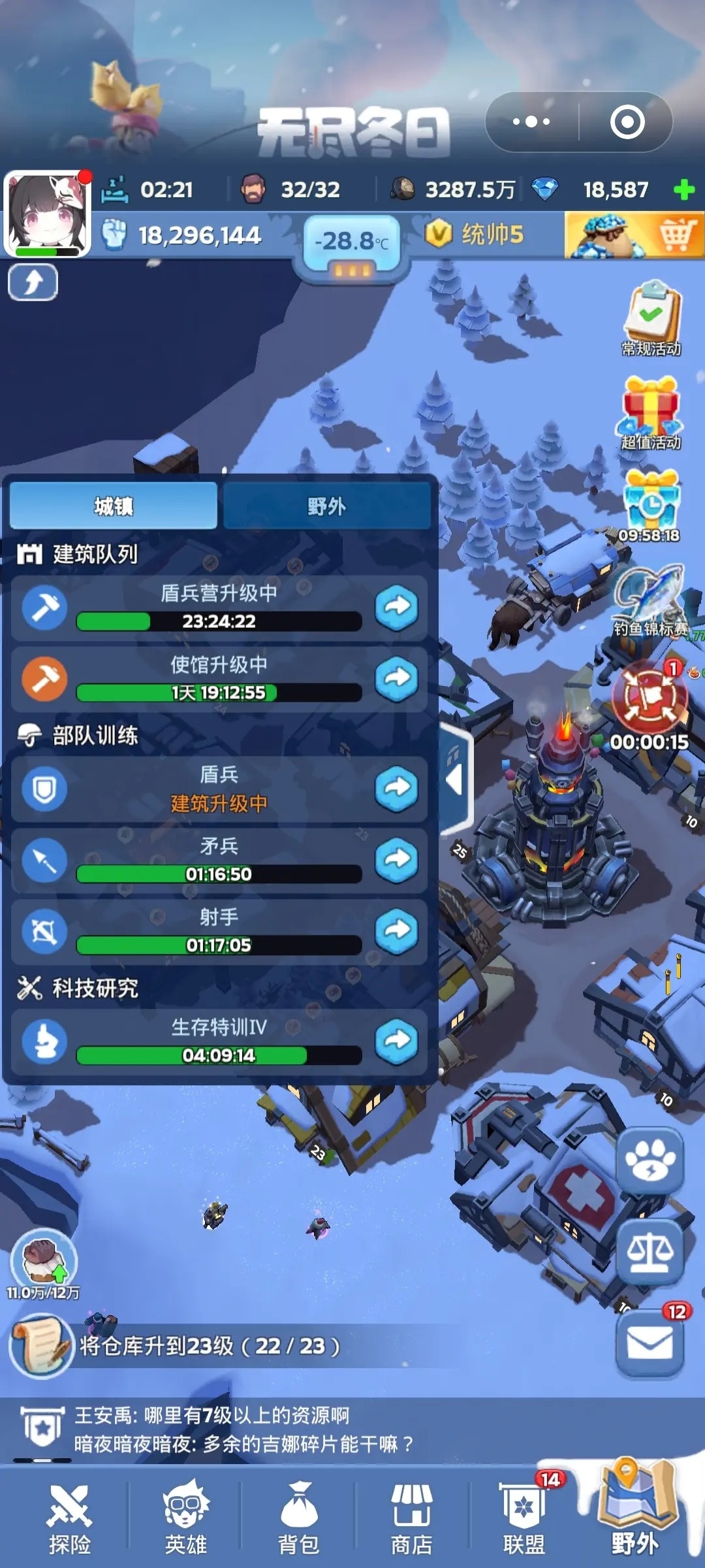 无尽冬日0.1折1