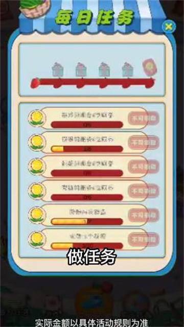 我是水果大亨