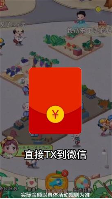 我是水果大亨1