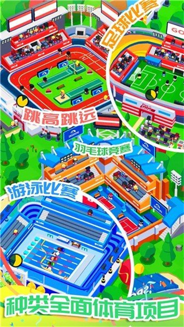 富豪的体育城1