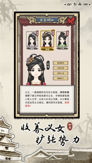 知府大人模拟测试版1