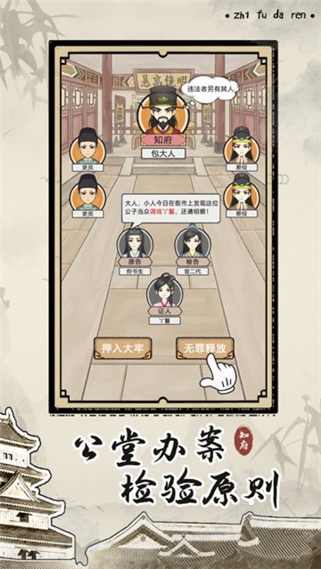 知府大人模拟测试版1
