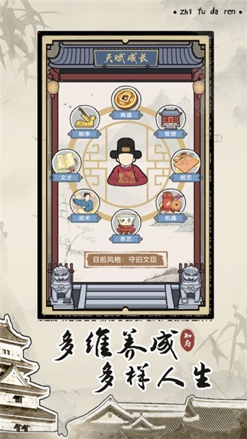 知府大人模拟测试版1