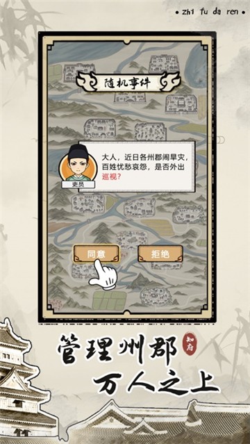 知府大人模拟测试版1