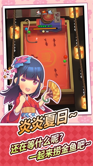 樱花夜市苹果版1