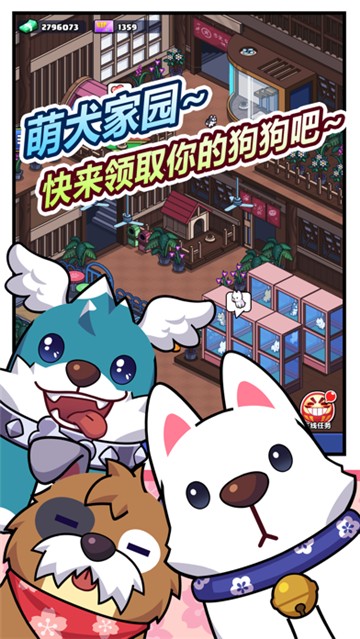 樱花夜市苹果版1