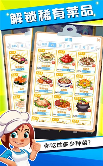 健康饭店1