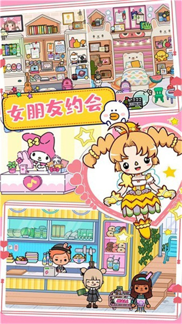 甜心公寓小镇小家1