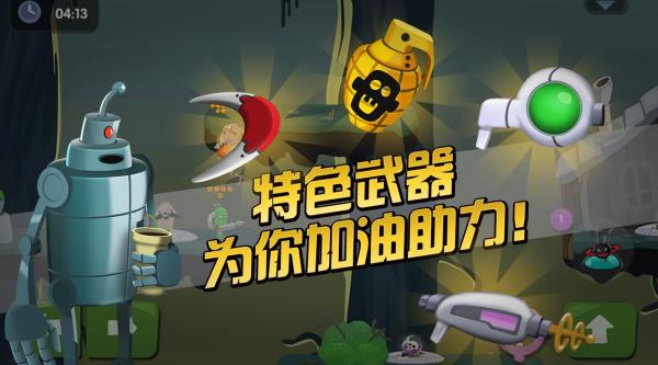 僵尸榨汁机正版下载1