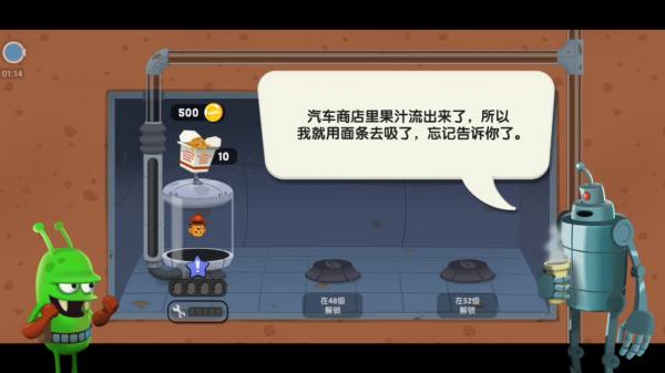 僵尸榨汁机正版下载