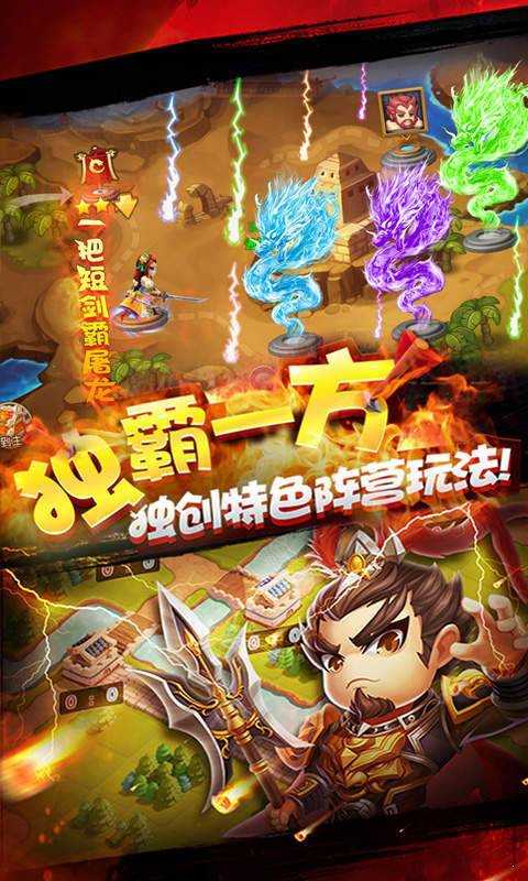 乱点三国