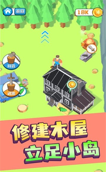 伐木高手1