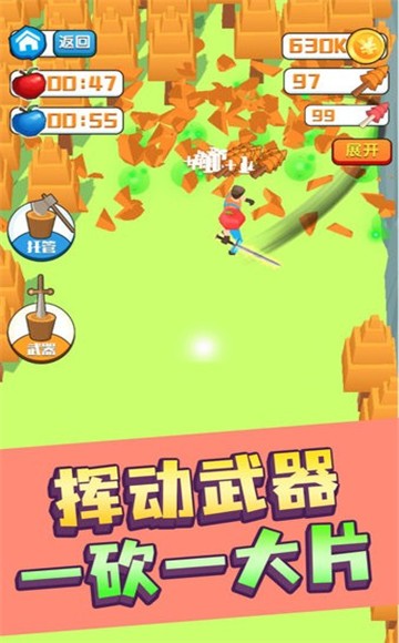 伐木高手1