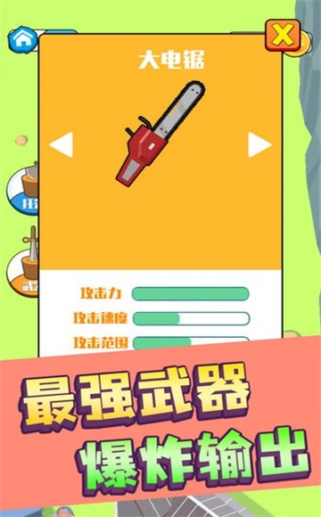 伐木高手1
