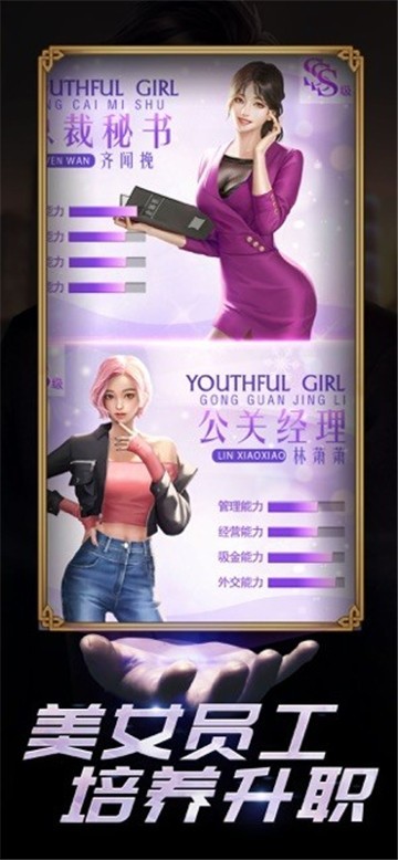 明日大亨九游版1