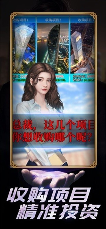 明日大亨九游版1