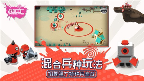 战争工厂1