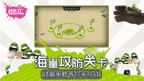战争工厂1