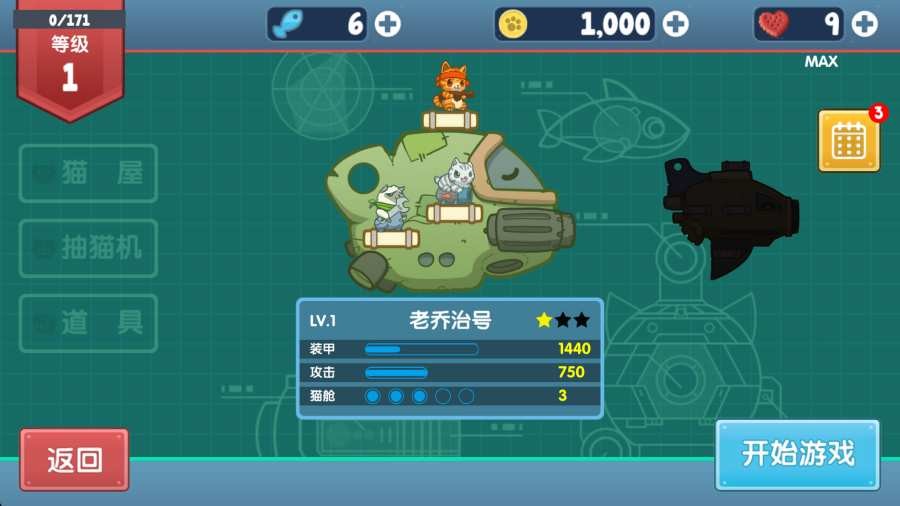 决战动物星1