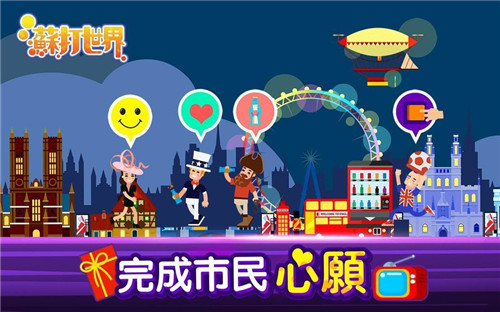 苏打世界1