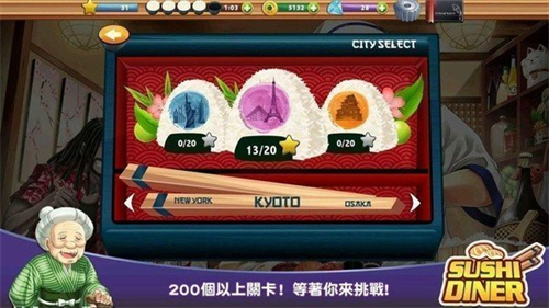 寿司餐厅3D1
